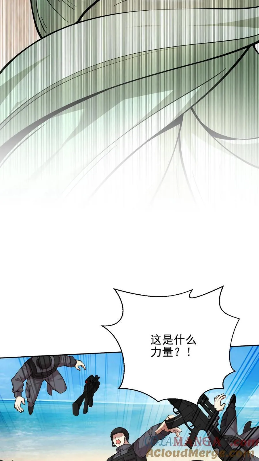 第71话 新救援者 第40页