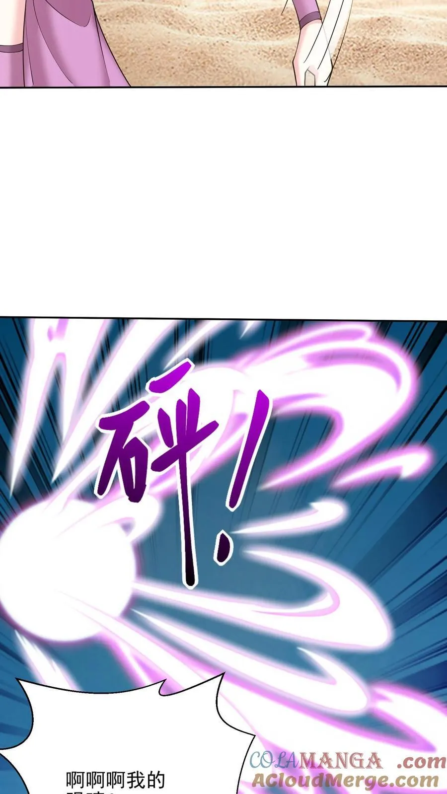 第71话 新救援者 第43页