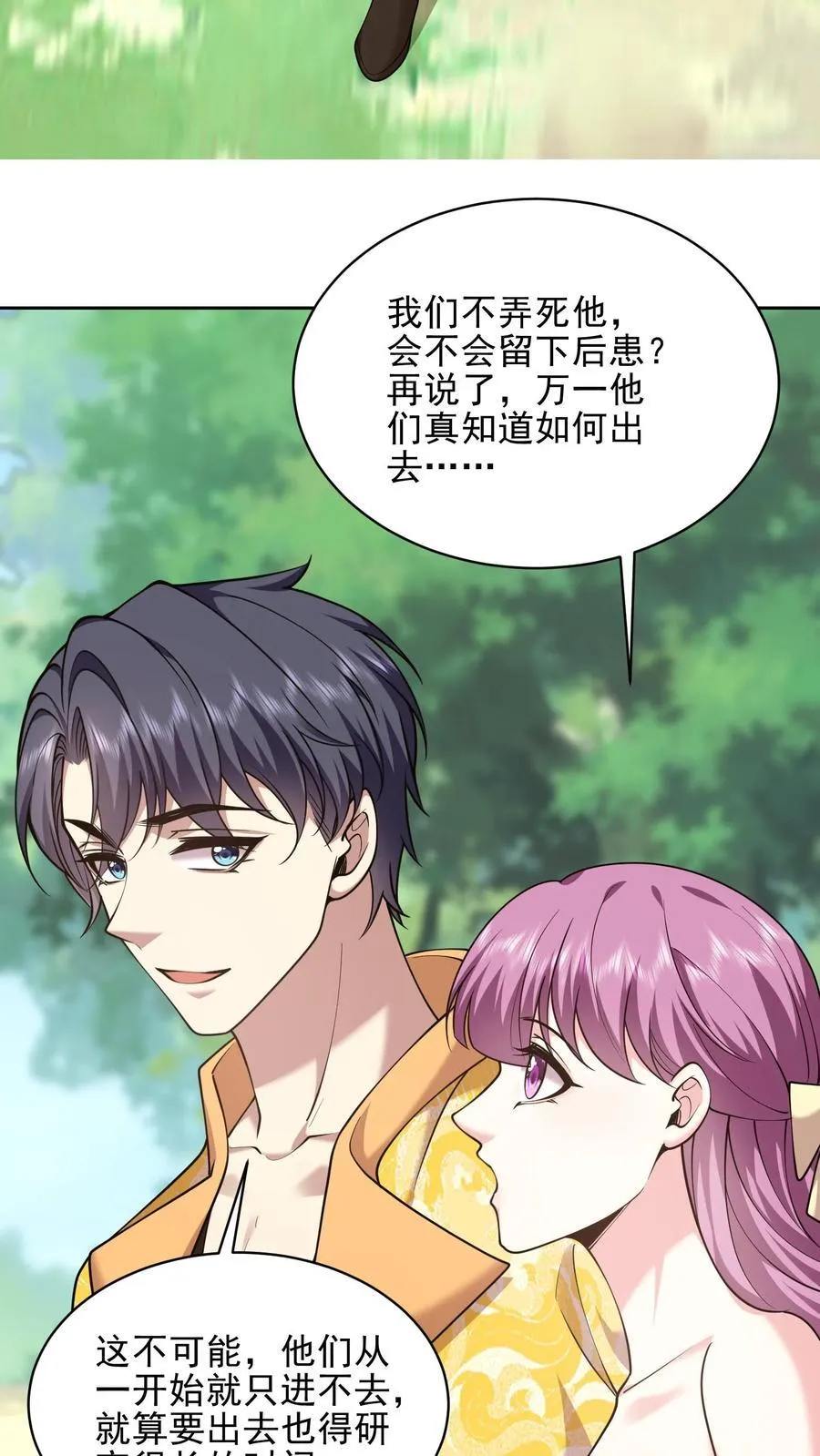 第71话 新救援者 第48页