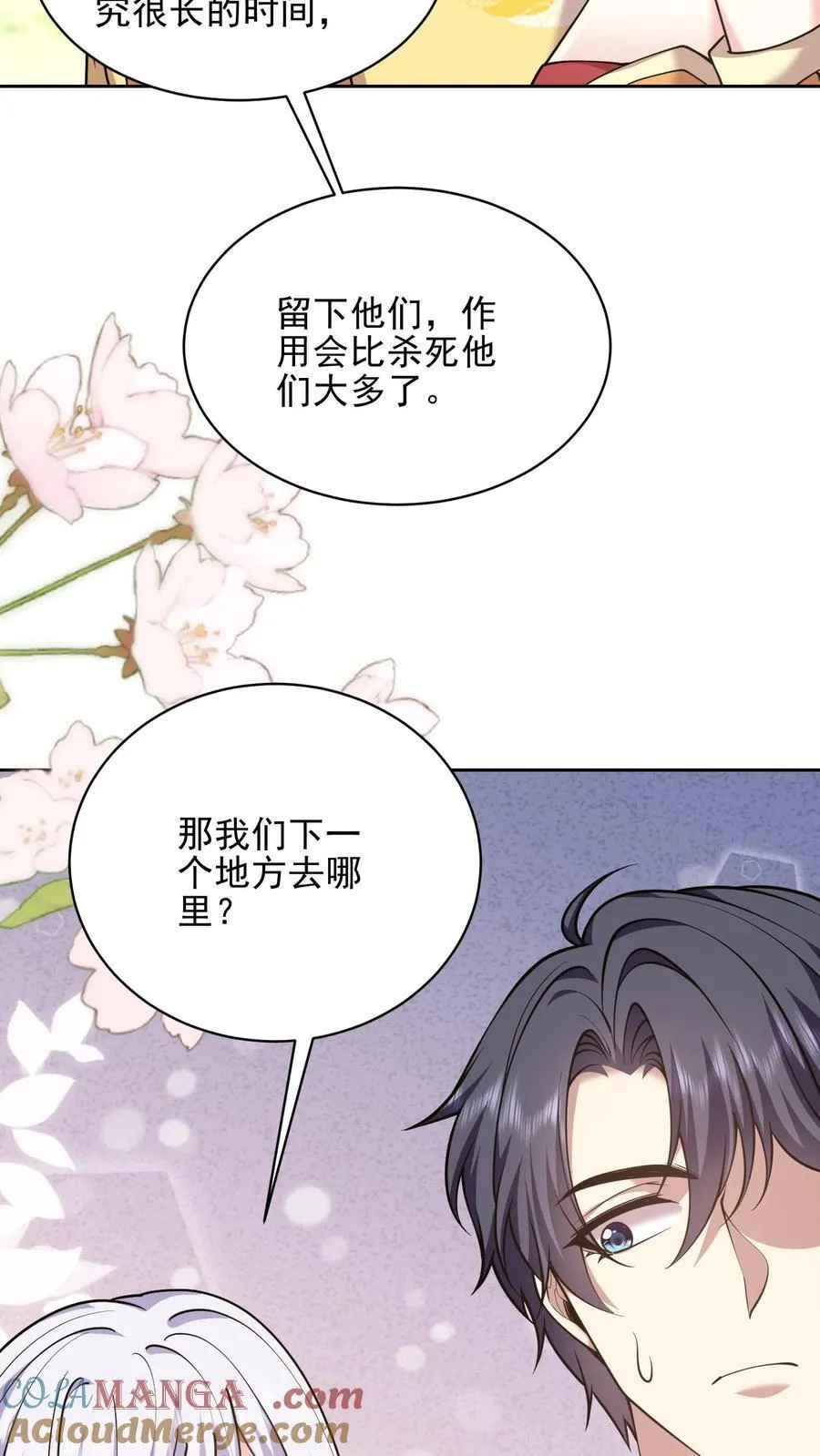 第71话 新救援者 第49页