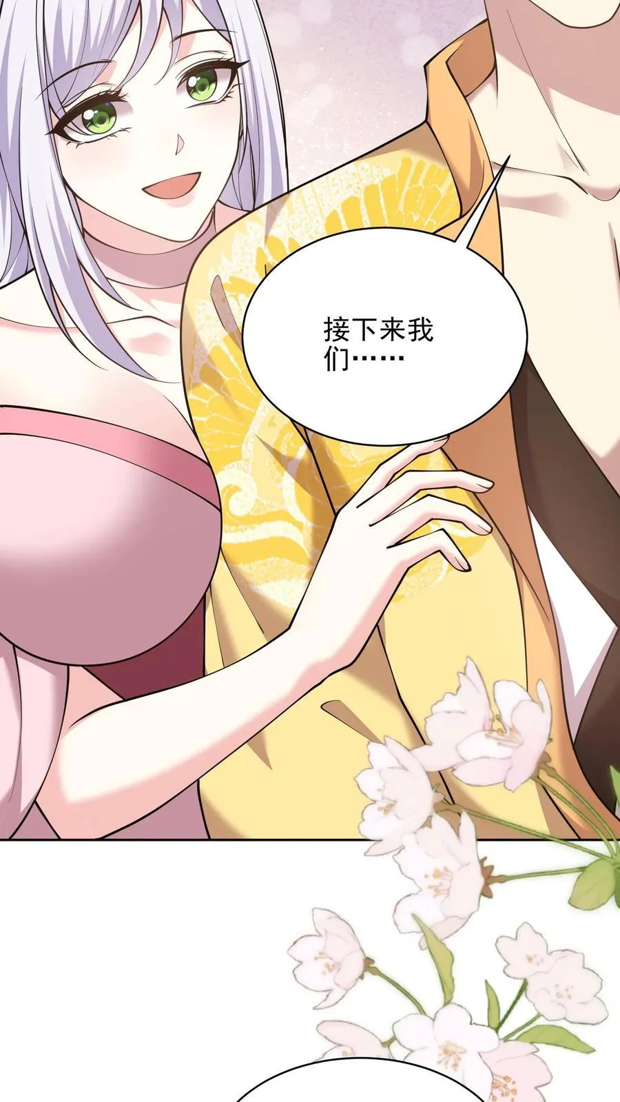 第71话 新救援者 第50页