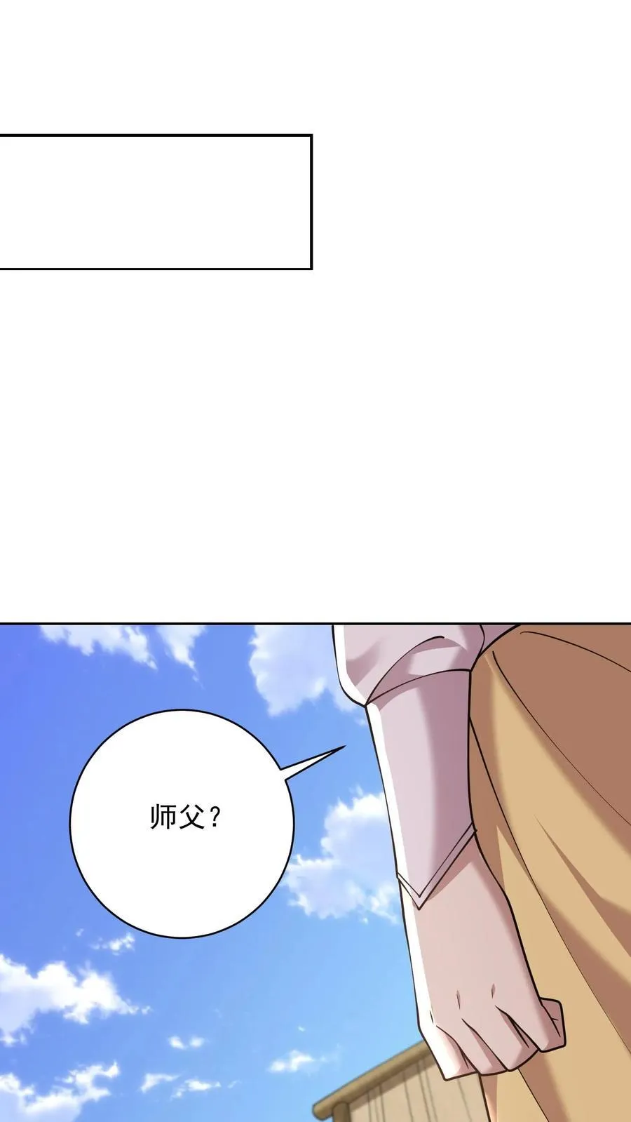 第71话 新救援者 第53页