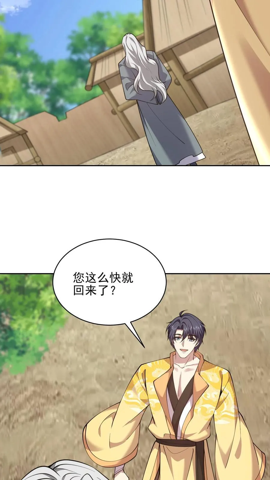 第71话 新救援者 第54页