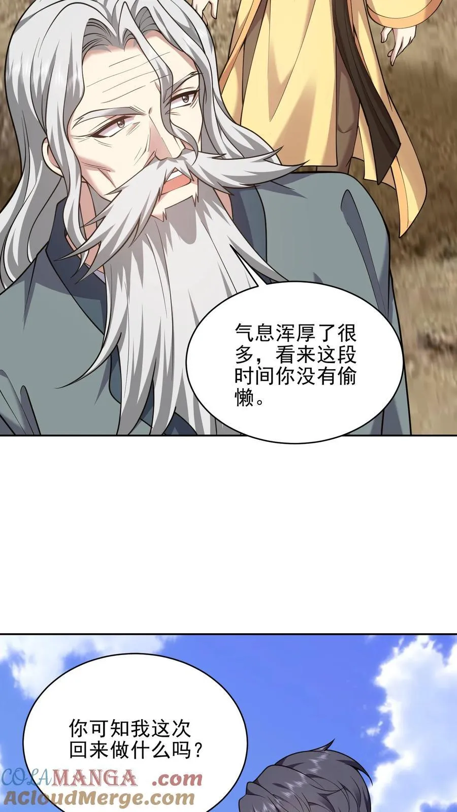 第71话 新救援者 第55页