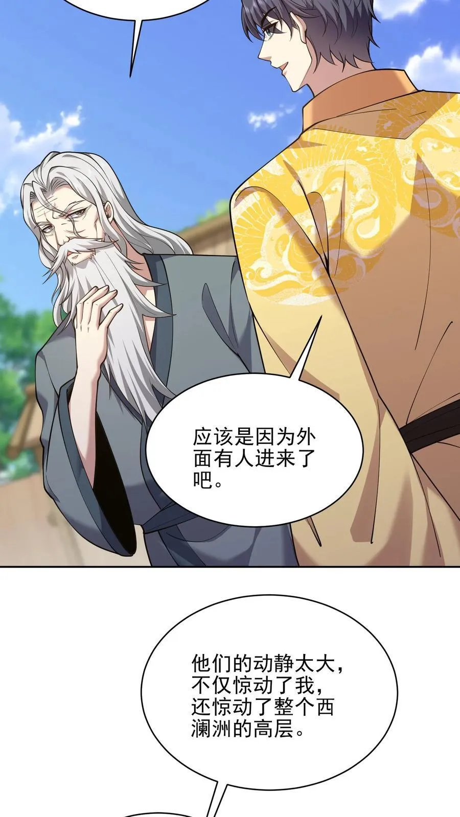 第71话 新救援者 第56页