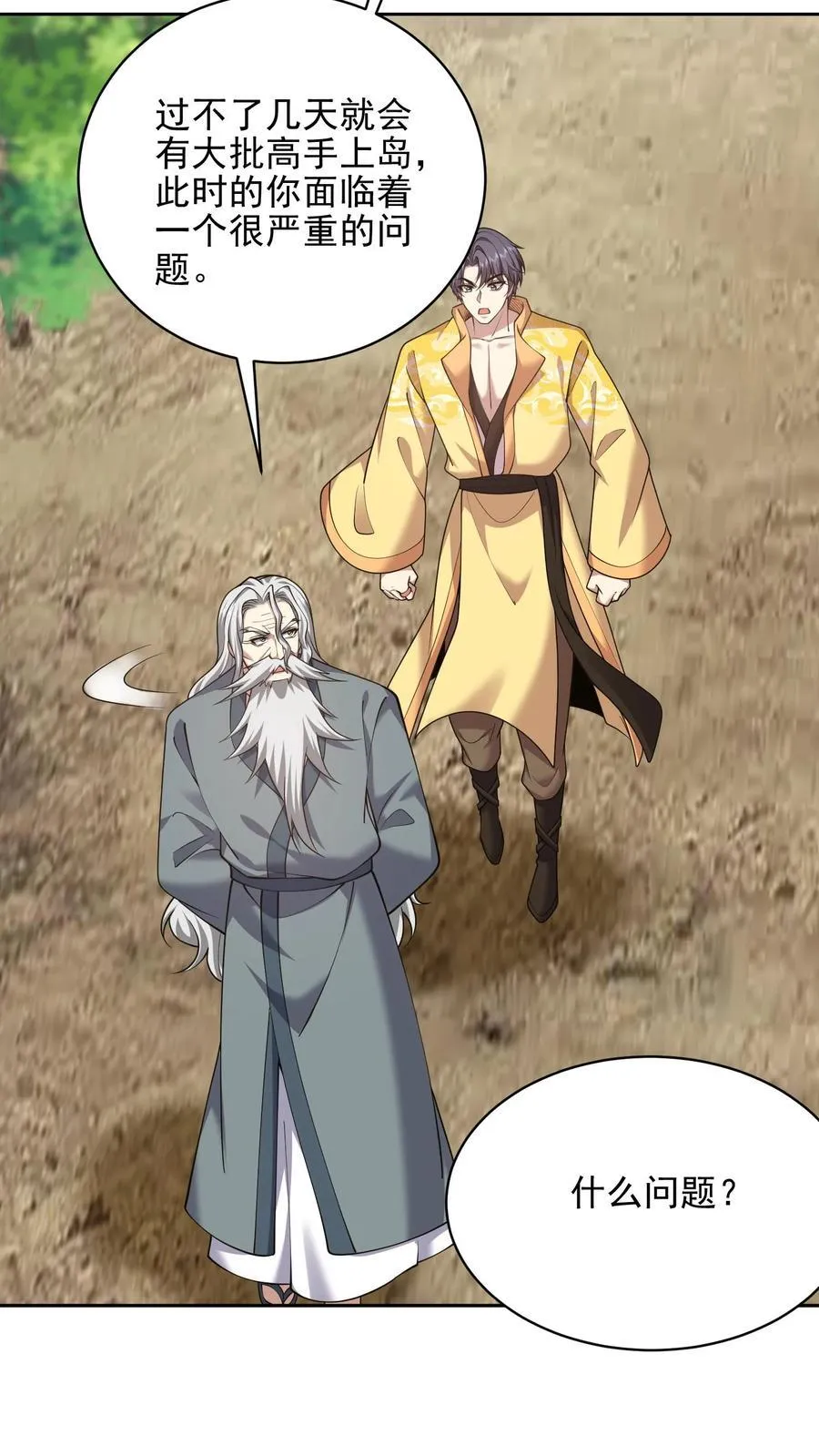 第71话 新救援者 第57页