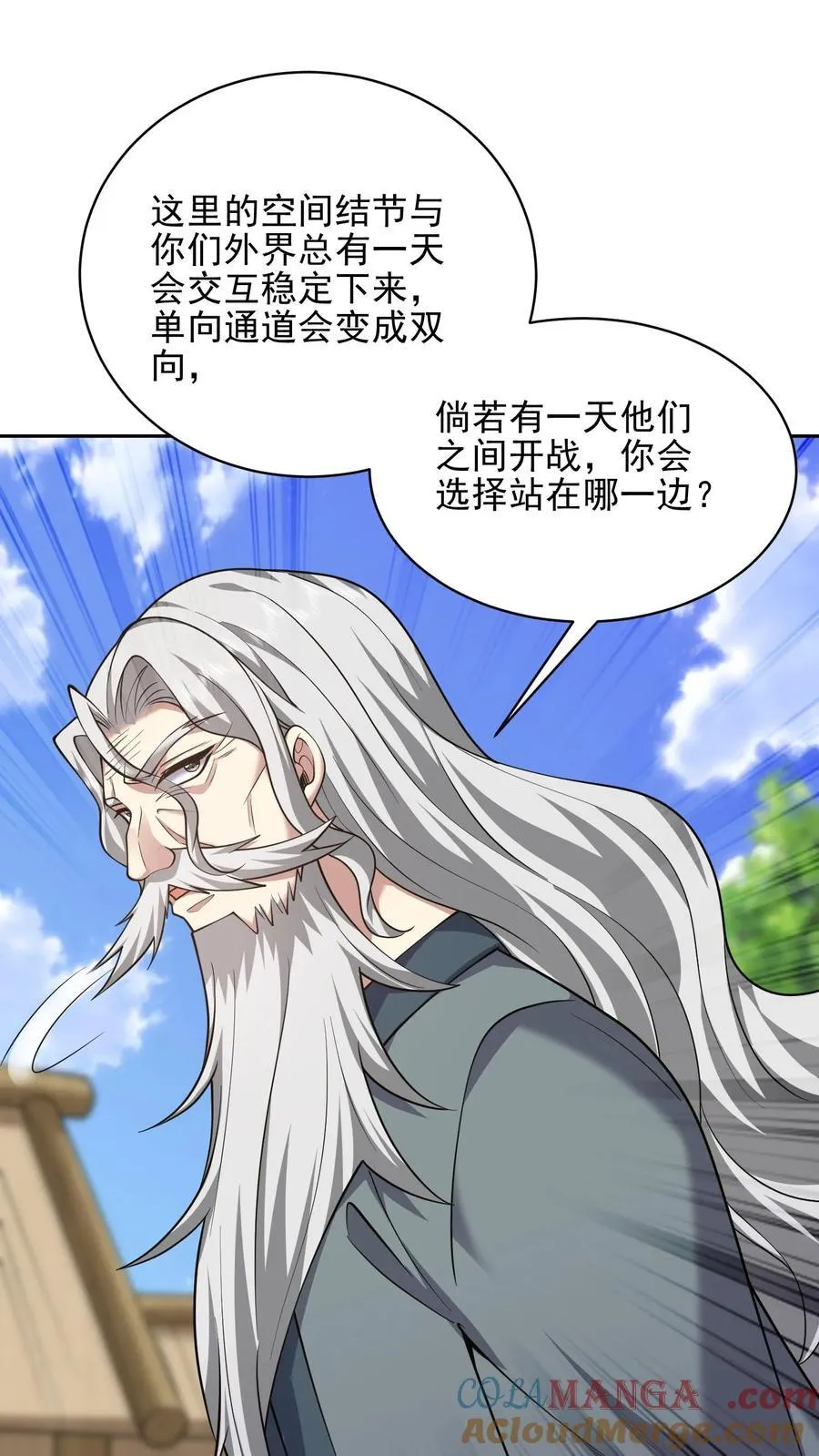 第71话 新救援者 第58页
