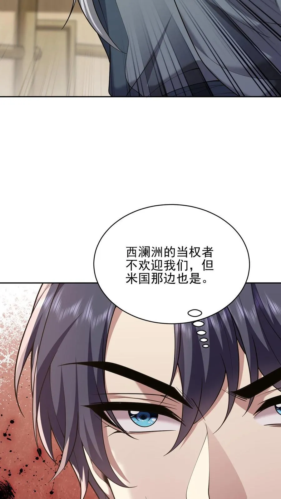 第71话 新救援者 第59页