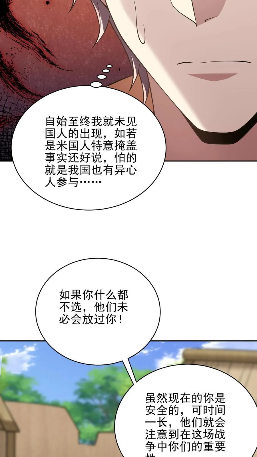 第71话 新救援者 第60页