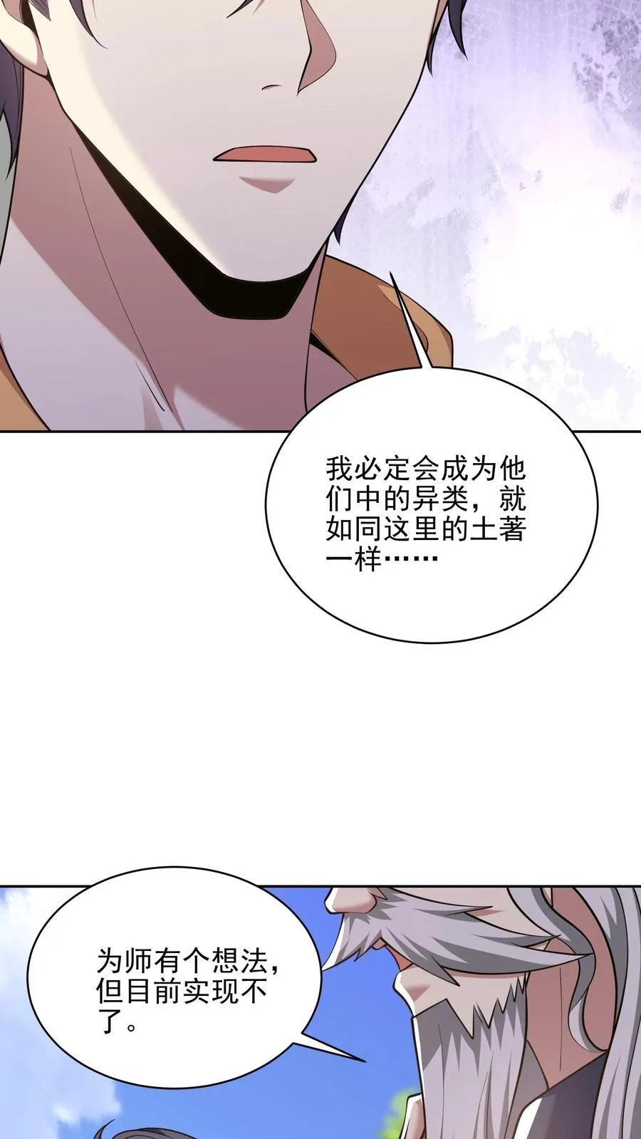 第71话 新救援者 第63页