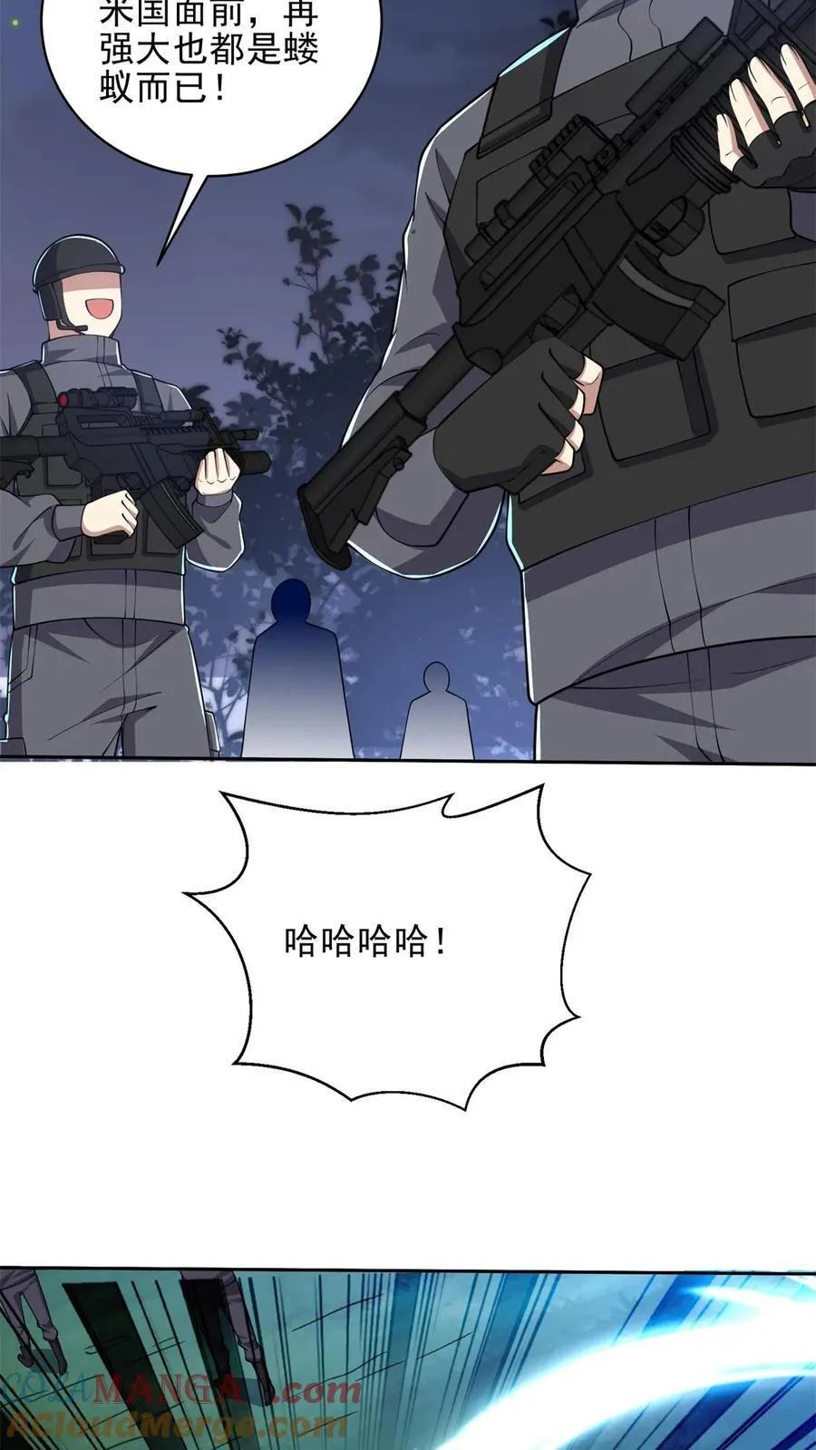 第72话 偷袭 第7页
