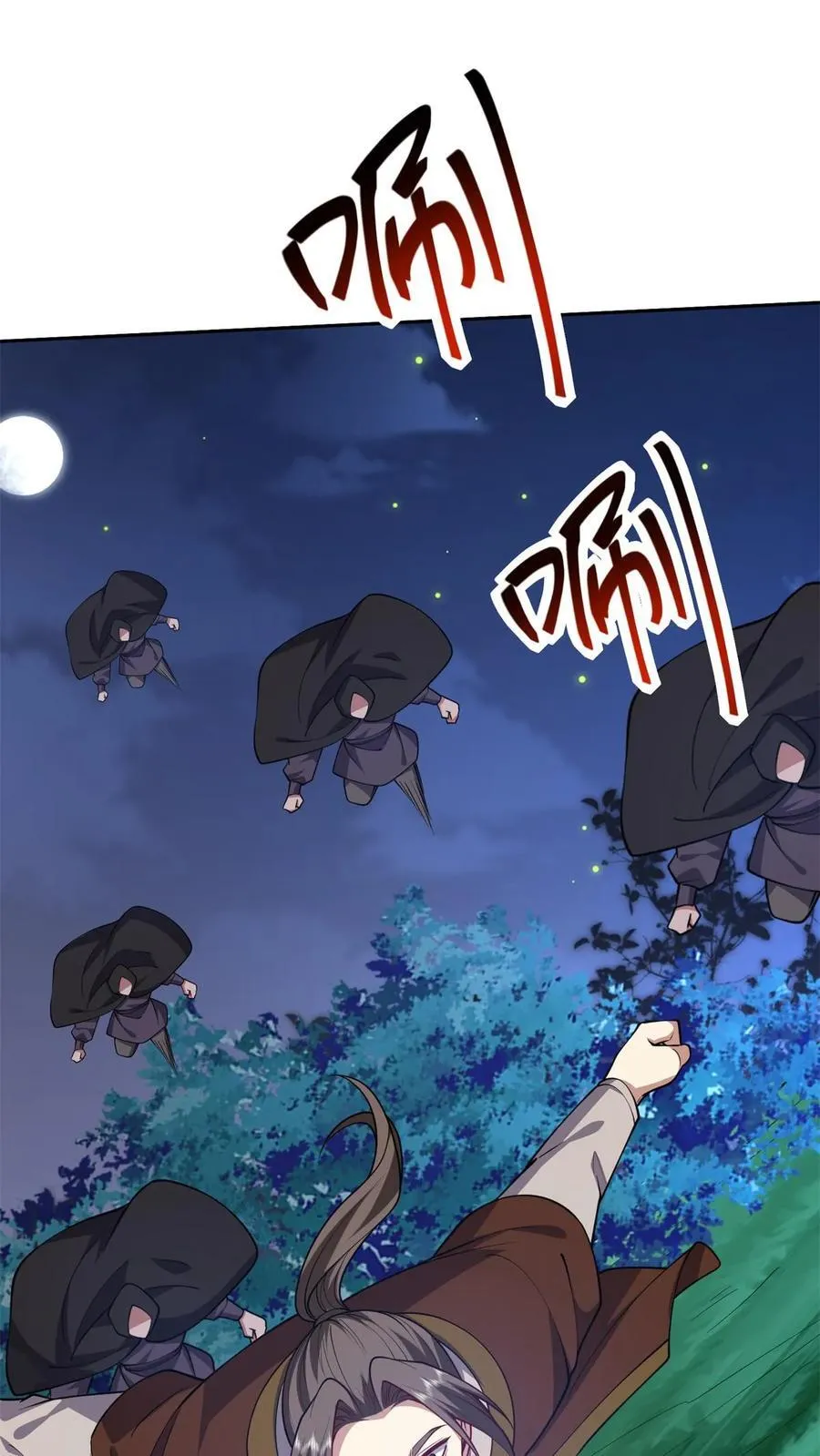 第72话 偷袭 第14页