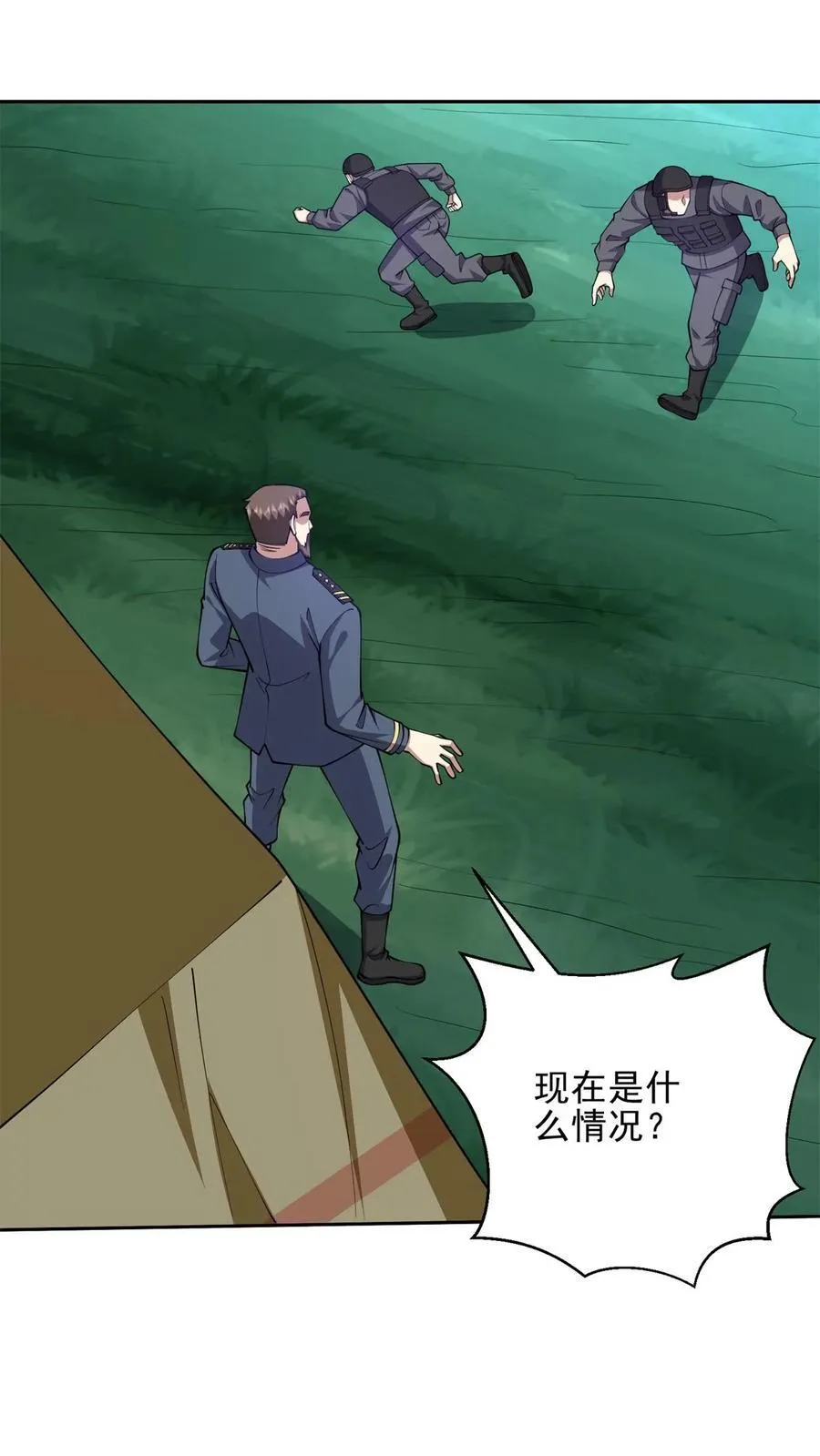 第72话 偷袭 第17页