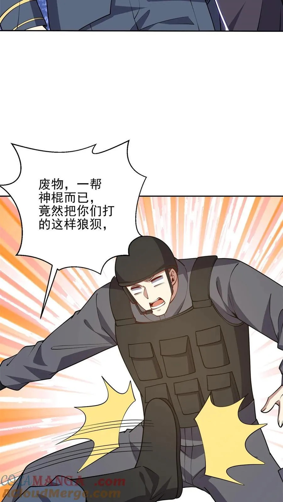 第72话 偷袭 第19页
