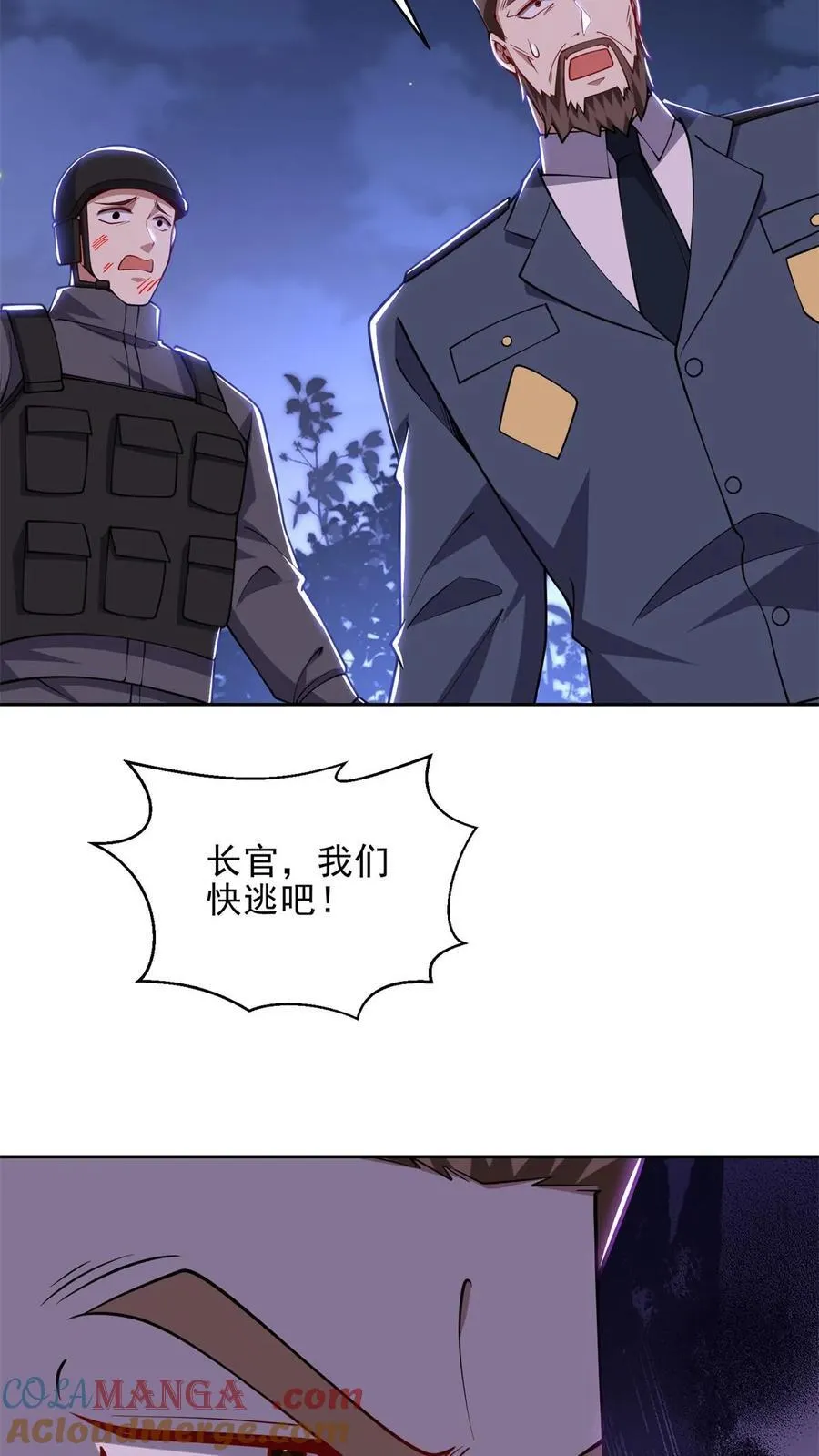 第72话 偷袭 第25页