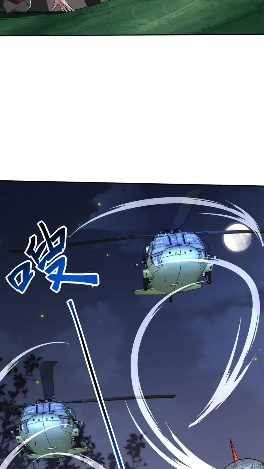 第72话 偷袭 第35页