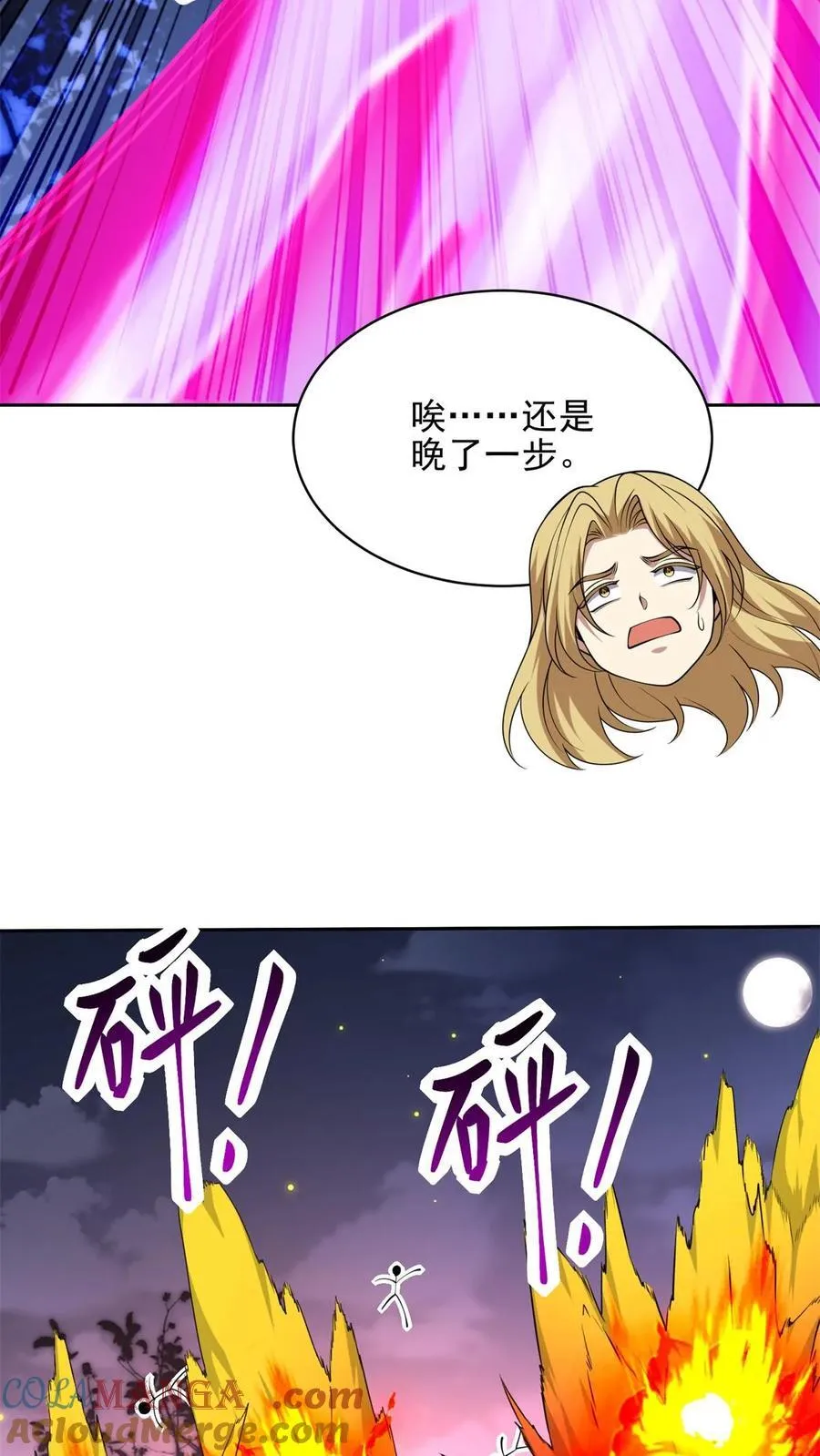 第72话 偷袭 第43页