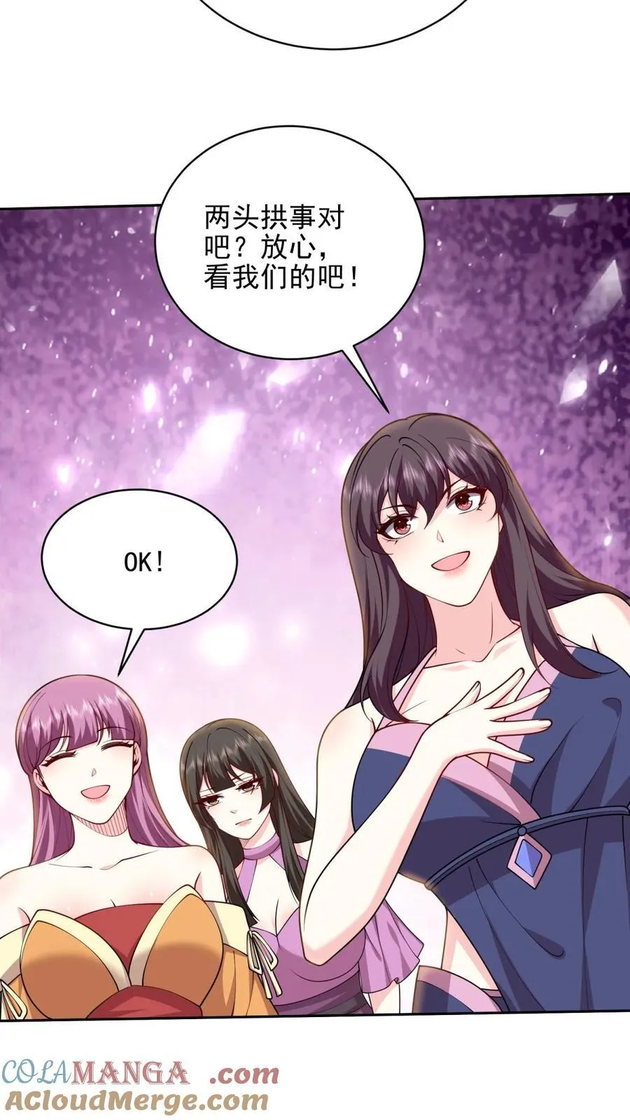第72话 偷袭 第55页
