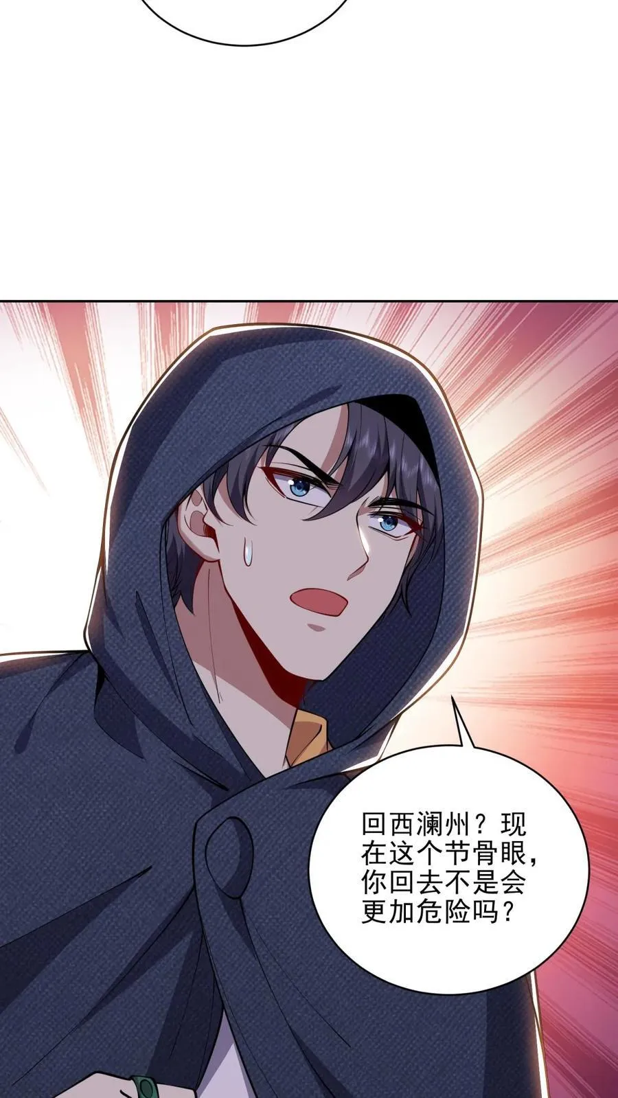 第72话 偷袭 第57页
