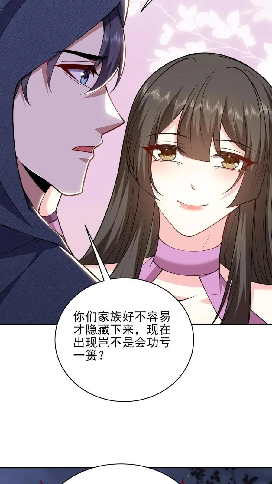 第72话 偷袭 第60页