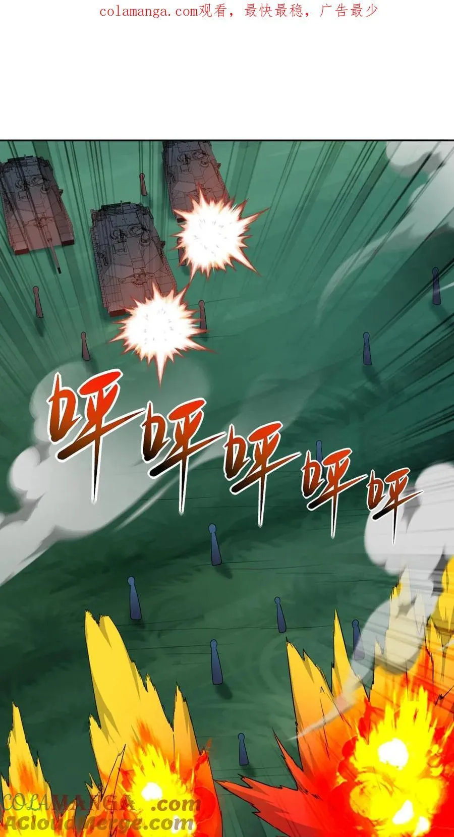 第73话 持久争斗 第1页