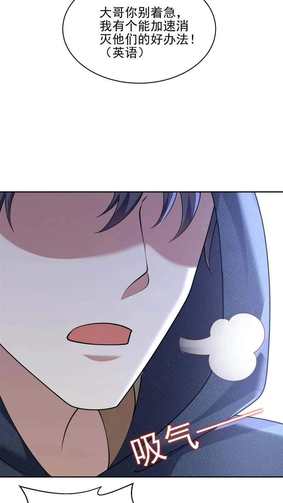 第73话 持久争斗 第17页