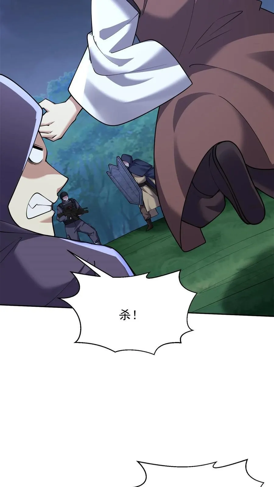 第73话 持久争斗 第20页