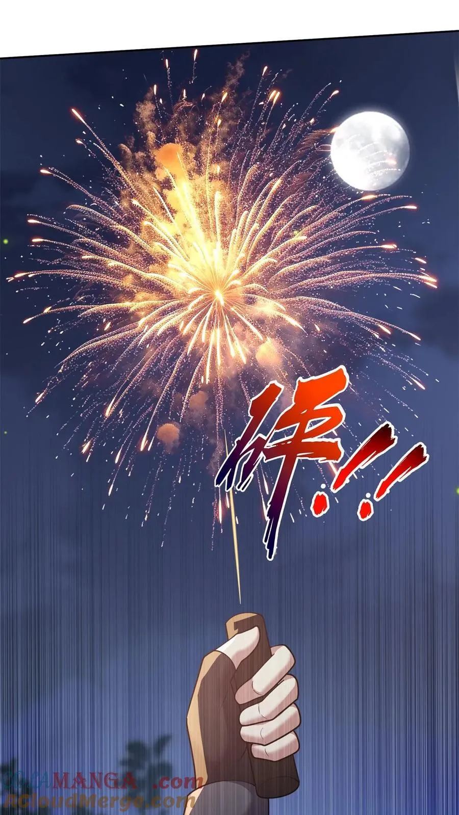 第73话 持久争斗 第22页