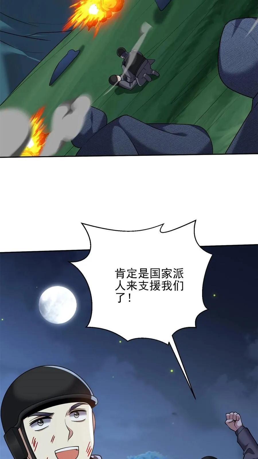 第73话 持久争斗 第29页