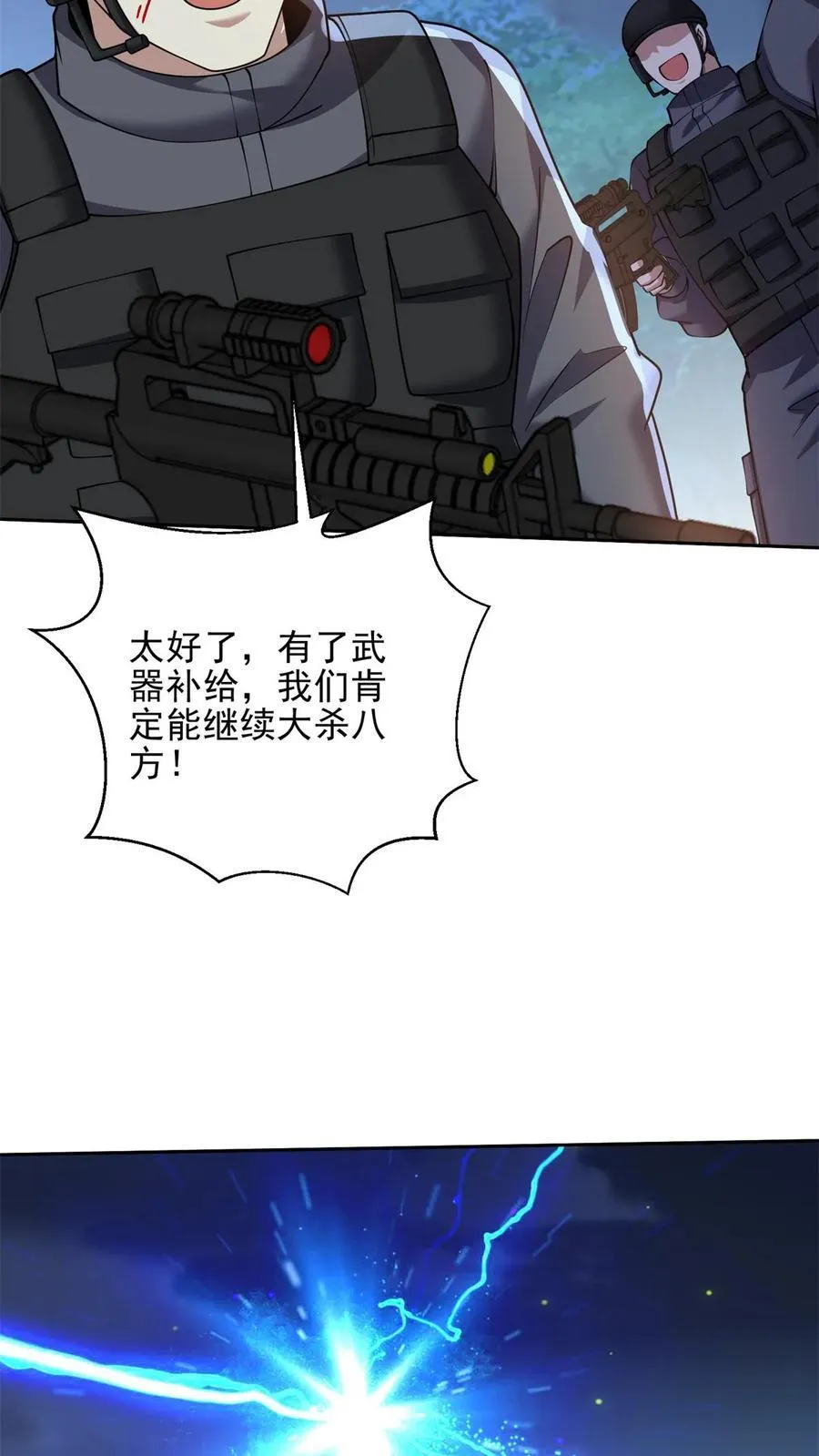 第73话 持久争斗 第30页