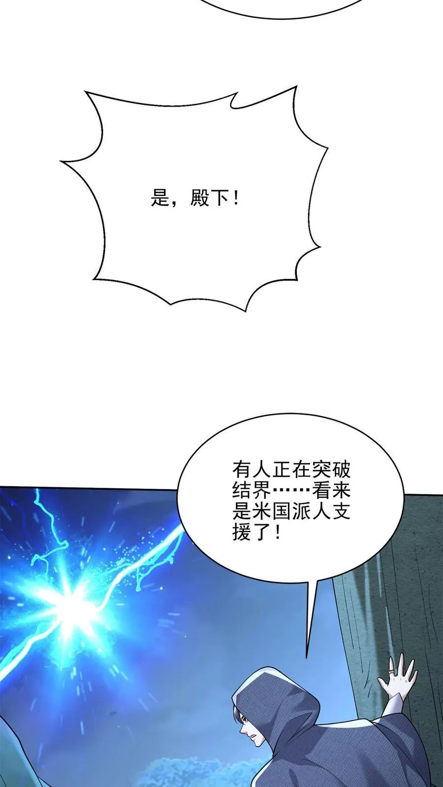 第73话 持久争斗 第33页