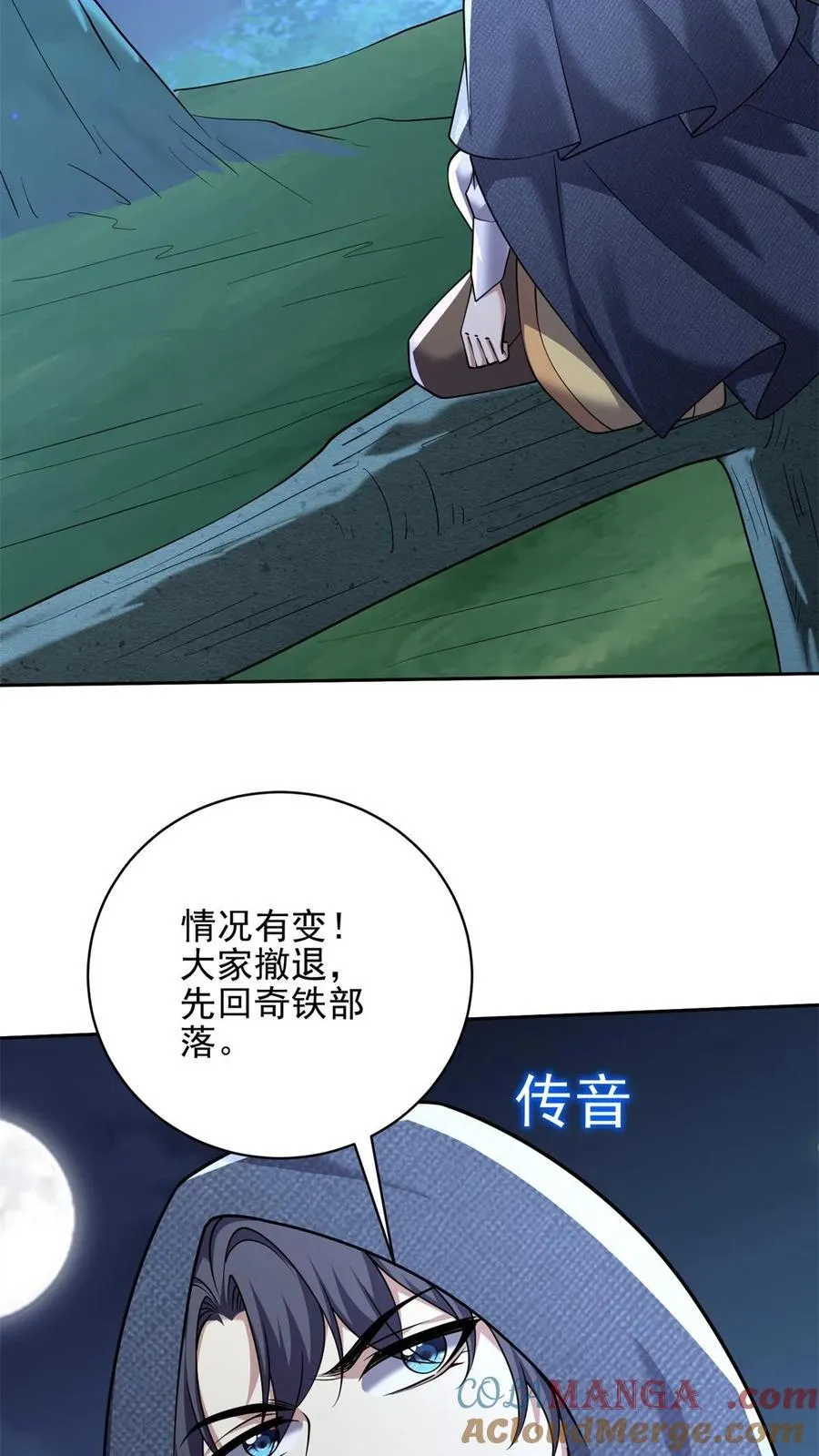 第73话 持久争斗 第34页