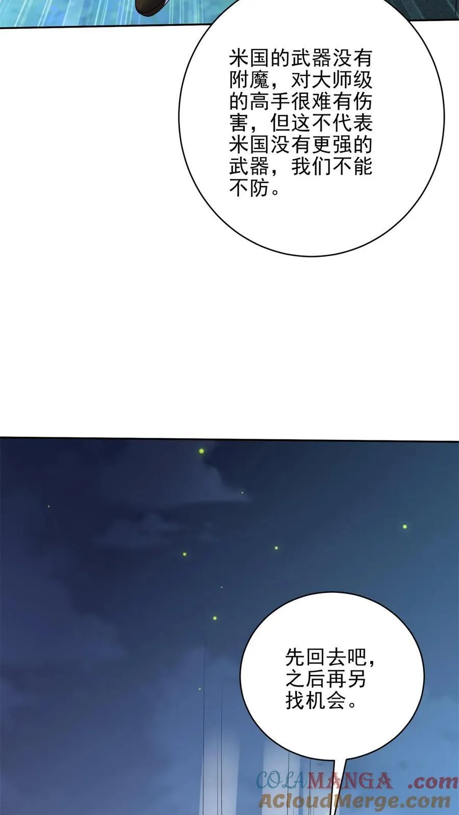 第73话 持久争斗 第37页