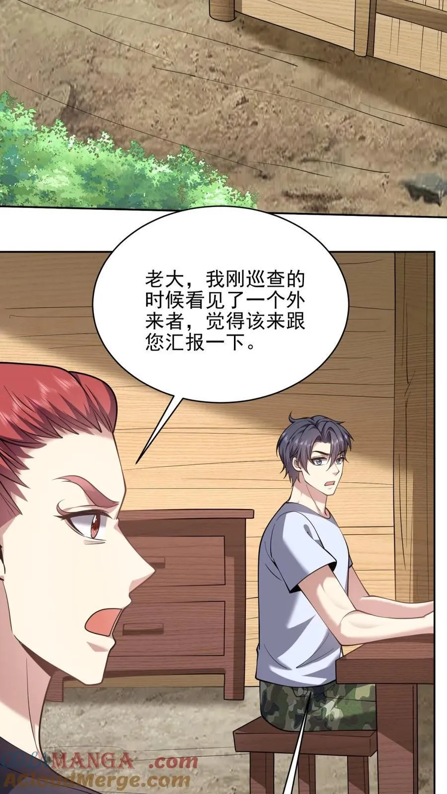 第73话 持久争斗 第43页