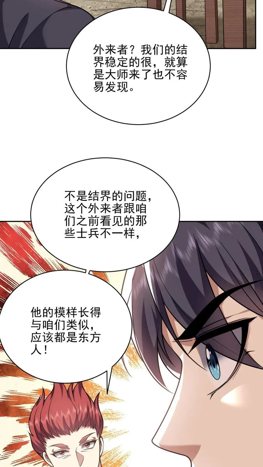 第73话 持久争斗 第44页