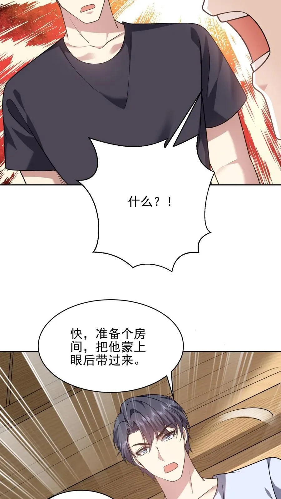 第73话 持久争斗 第45页