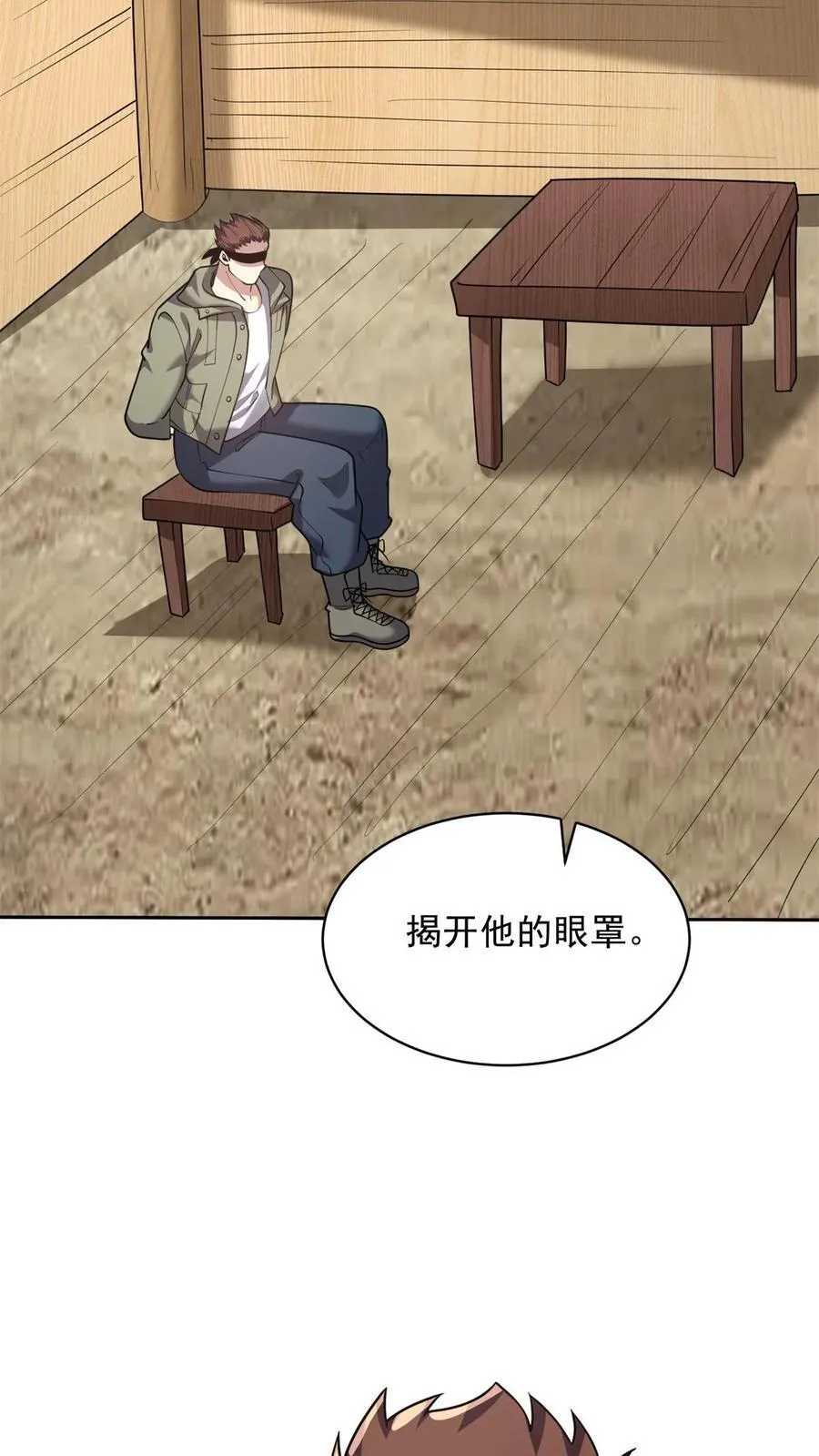 第73话 持久争斗 第47页