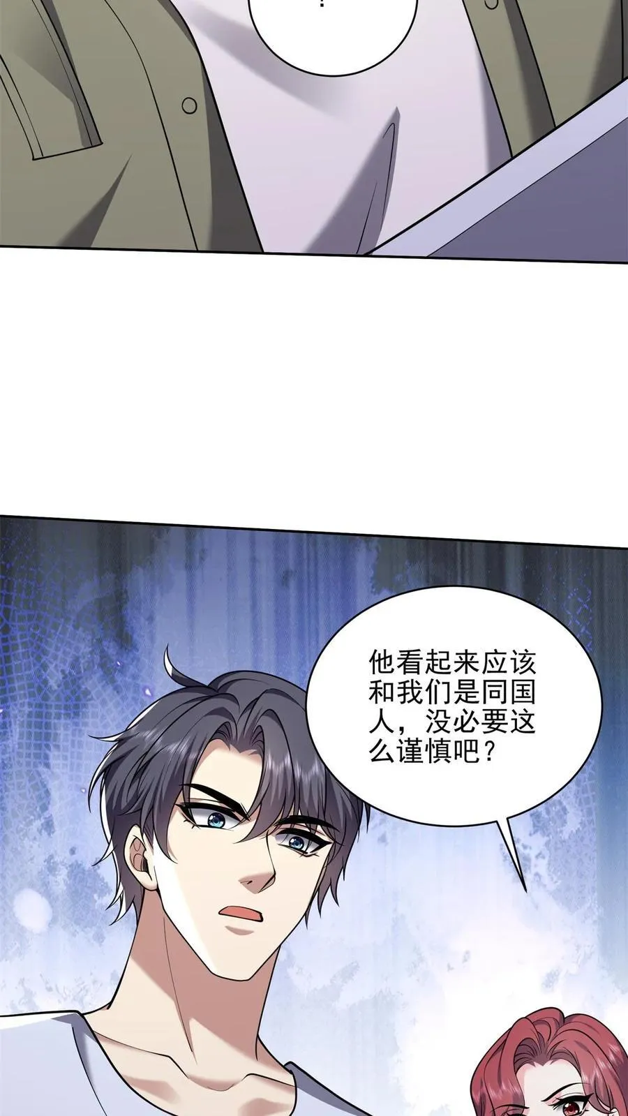 第73话 持久争斗 第51页