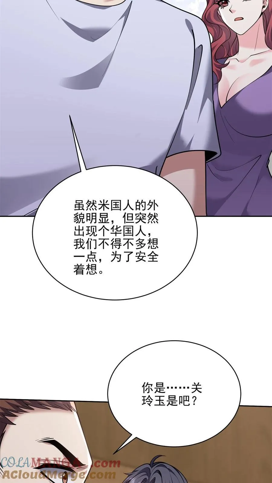 第73话 持久争斗 第52页