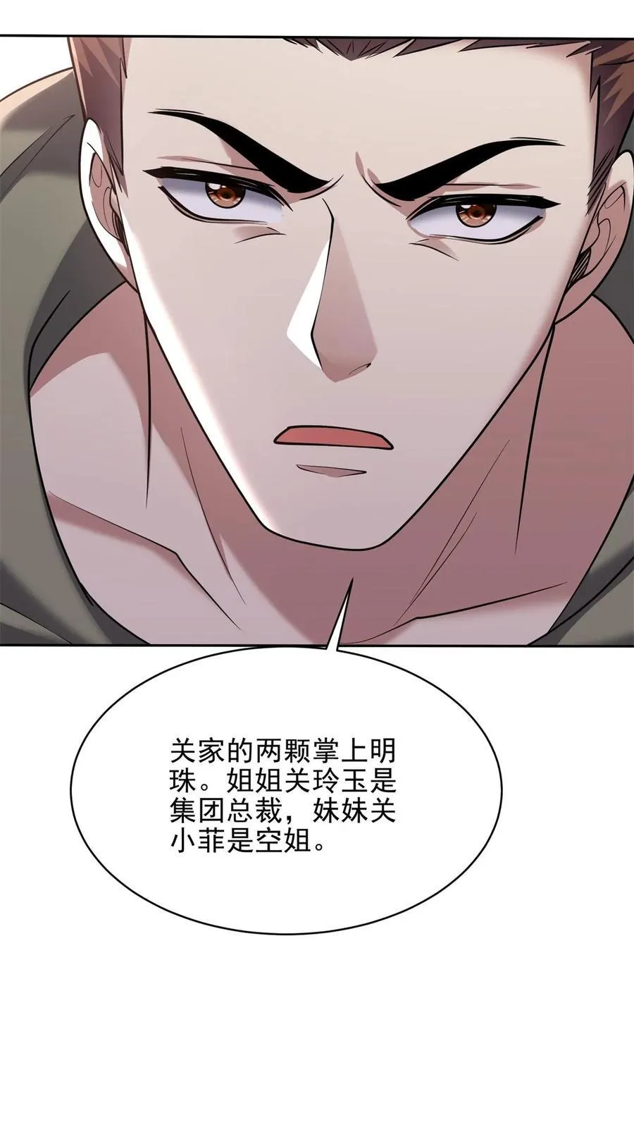 第73话 持久争斗 第54页