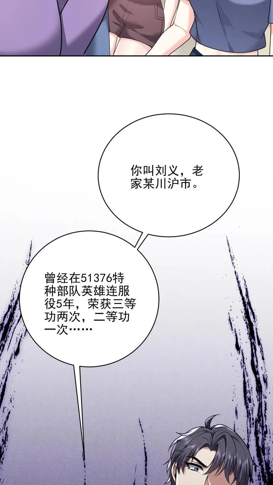 第73话 持久争斗 第56页