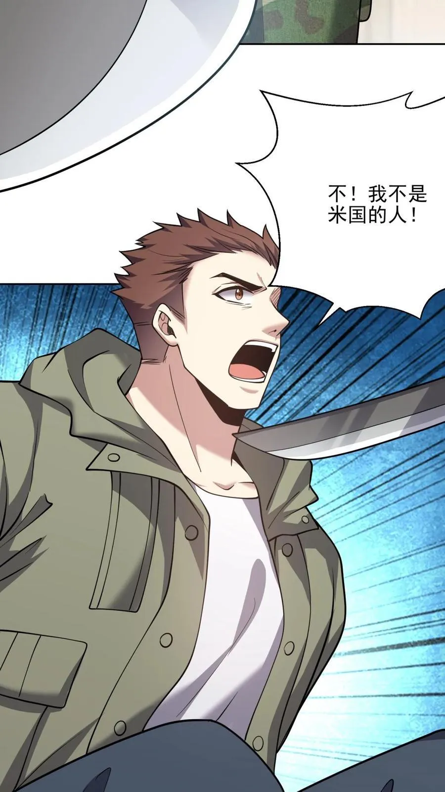 第73话 持久争斗 第59页