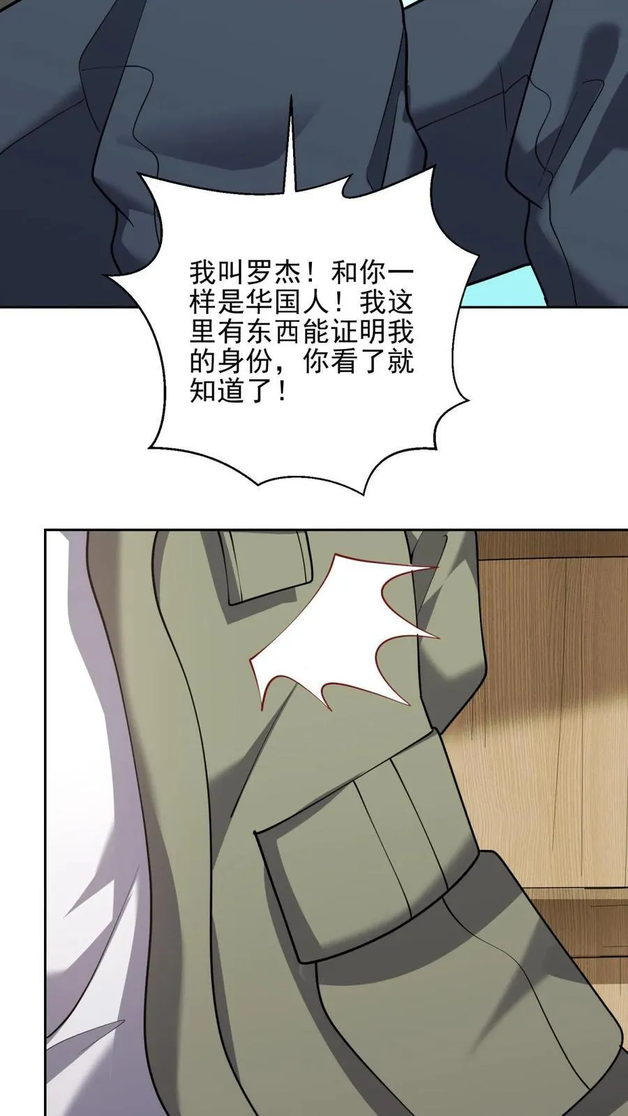 第73话 持久争斗 第60页