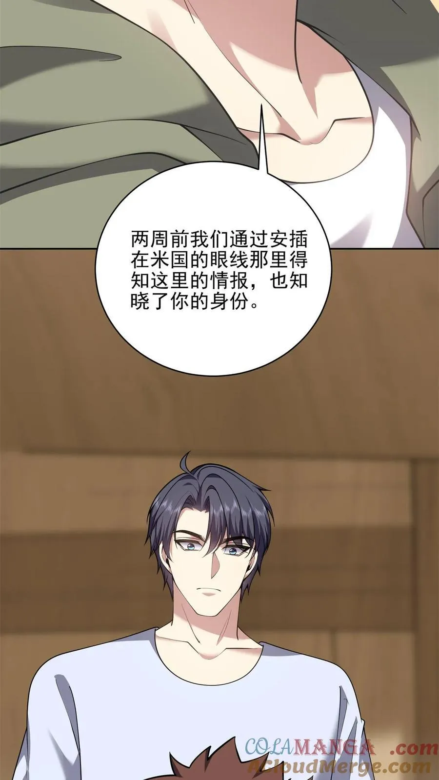 第74话 与组织合作 第7页
