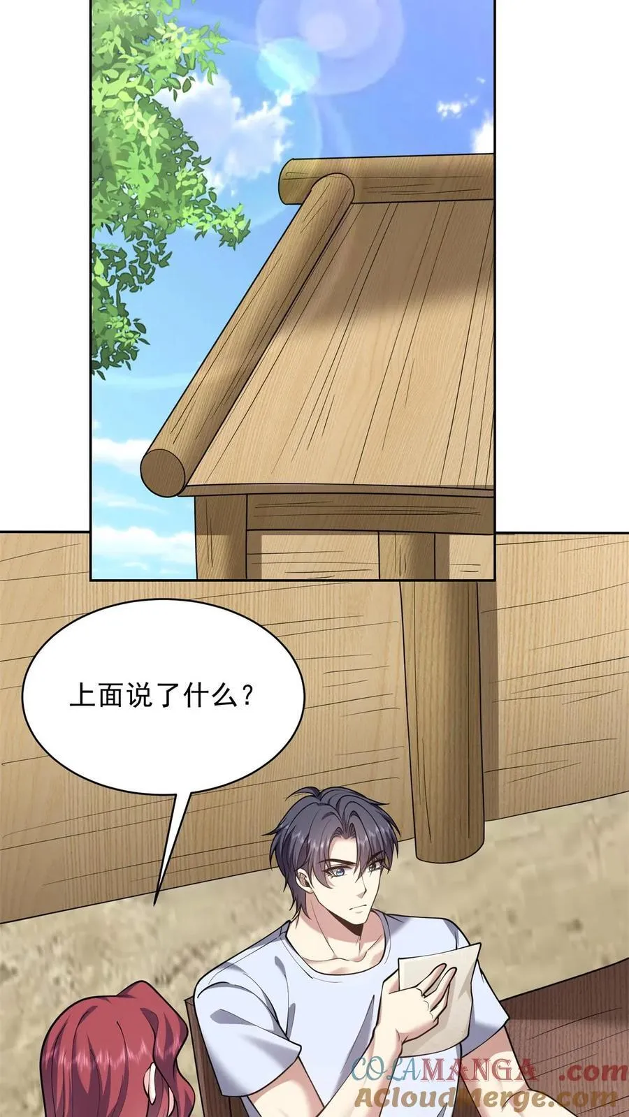 第74话 与组织合作 第37页