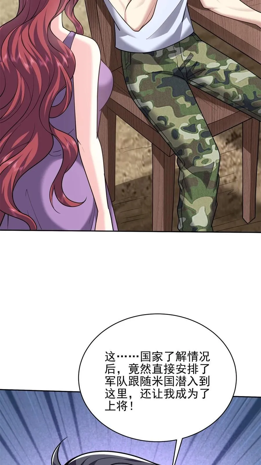 第74话 与组织合作 第38页