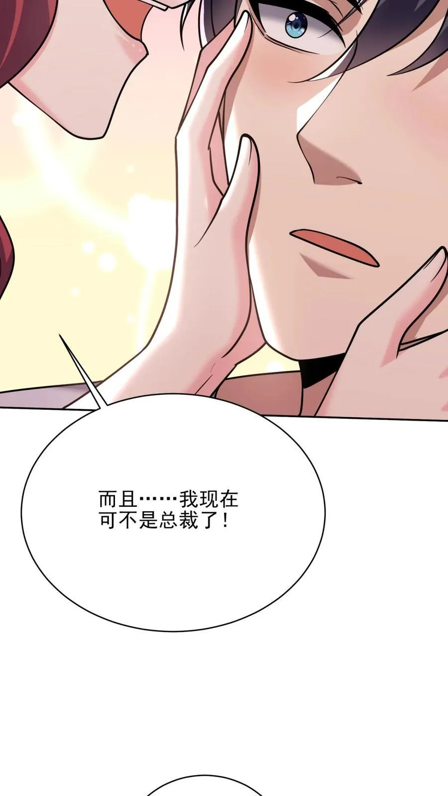 第74话 与组织合作 第48页