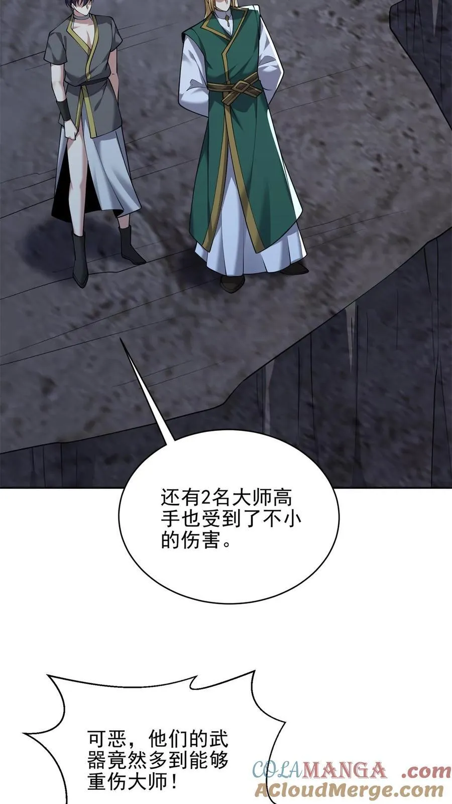 第74话 与组织合作 第55页