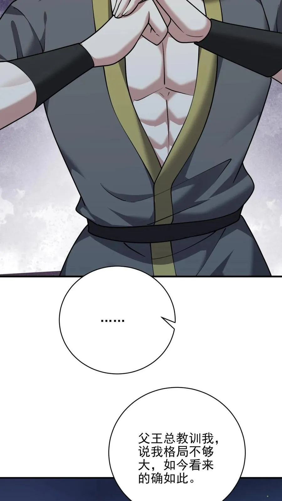 第74话 与组织合作 第62页