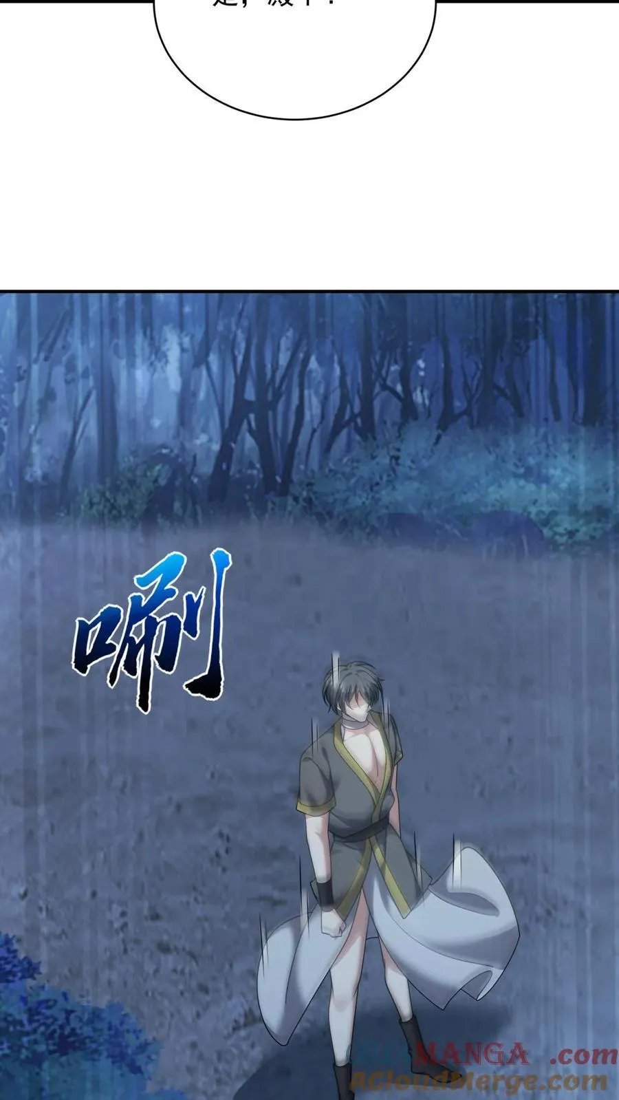 第74话 与组织合作 第64页